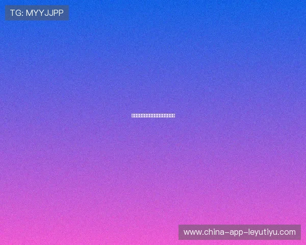 球队赛前热身仪式成为球迷打卡新热点